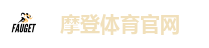 摩登体育(中国区)官方直营平台